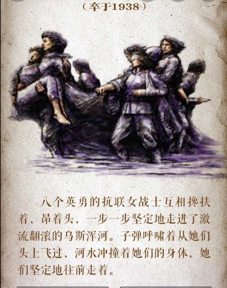 《八女投江》观后感读完八女投江的故事，我的内心久久不能平静。以冷云为首的八位女战