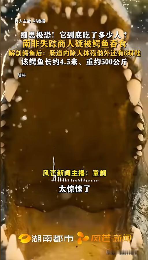 “太吓人了！”5月4日报道，南非，一位59岁的商人试图驾车穿过被洪水淹没的河流，