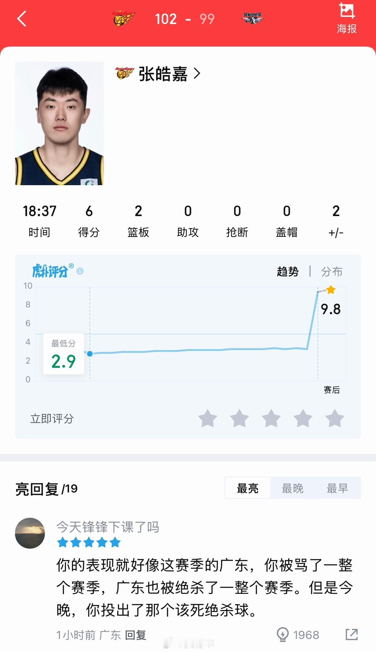 谁能想到还可以这么玩呢？广东男篮vs北京男篮广东宏远