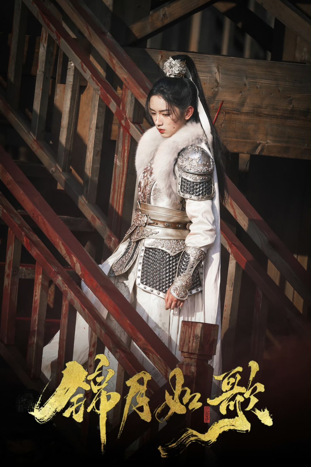 谁许我策马江湖闯四方周也‖周也谢清圆 ​​​