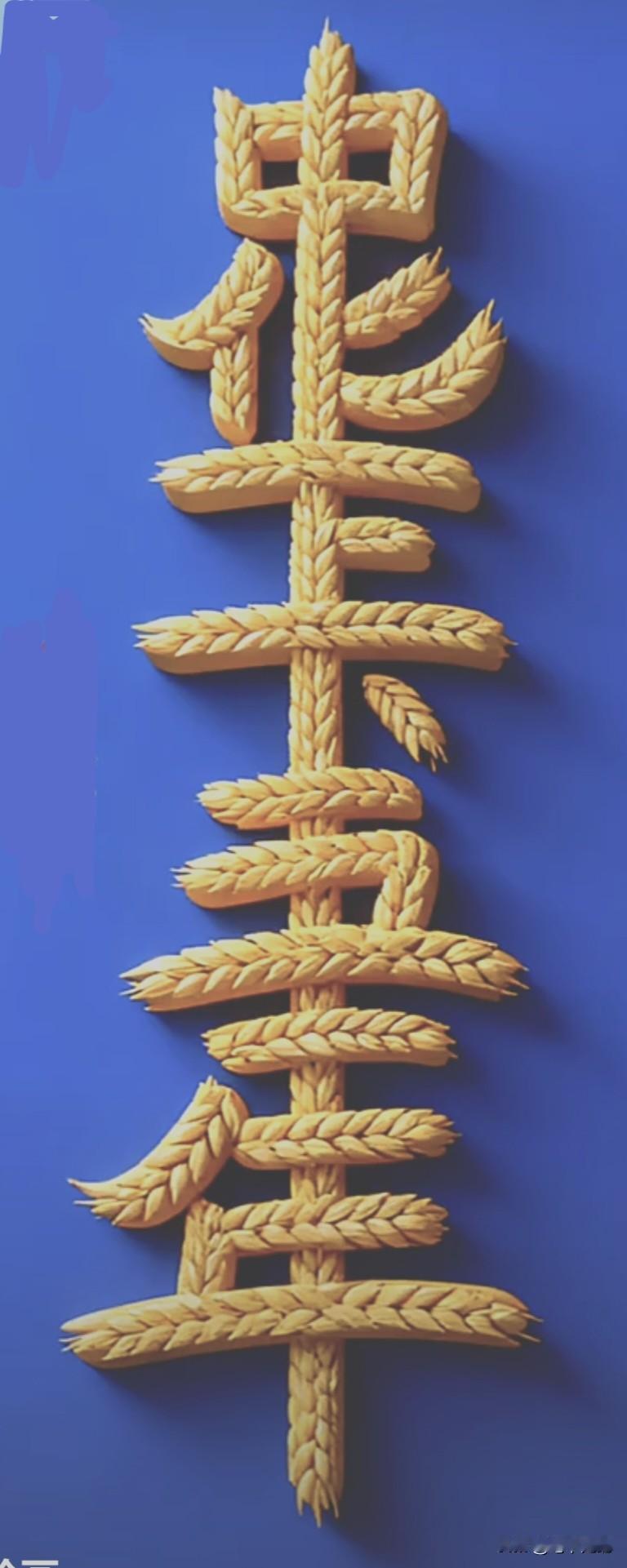 谁能把这几个字连成一句话，知识绝对渊博