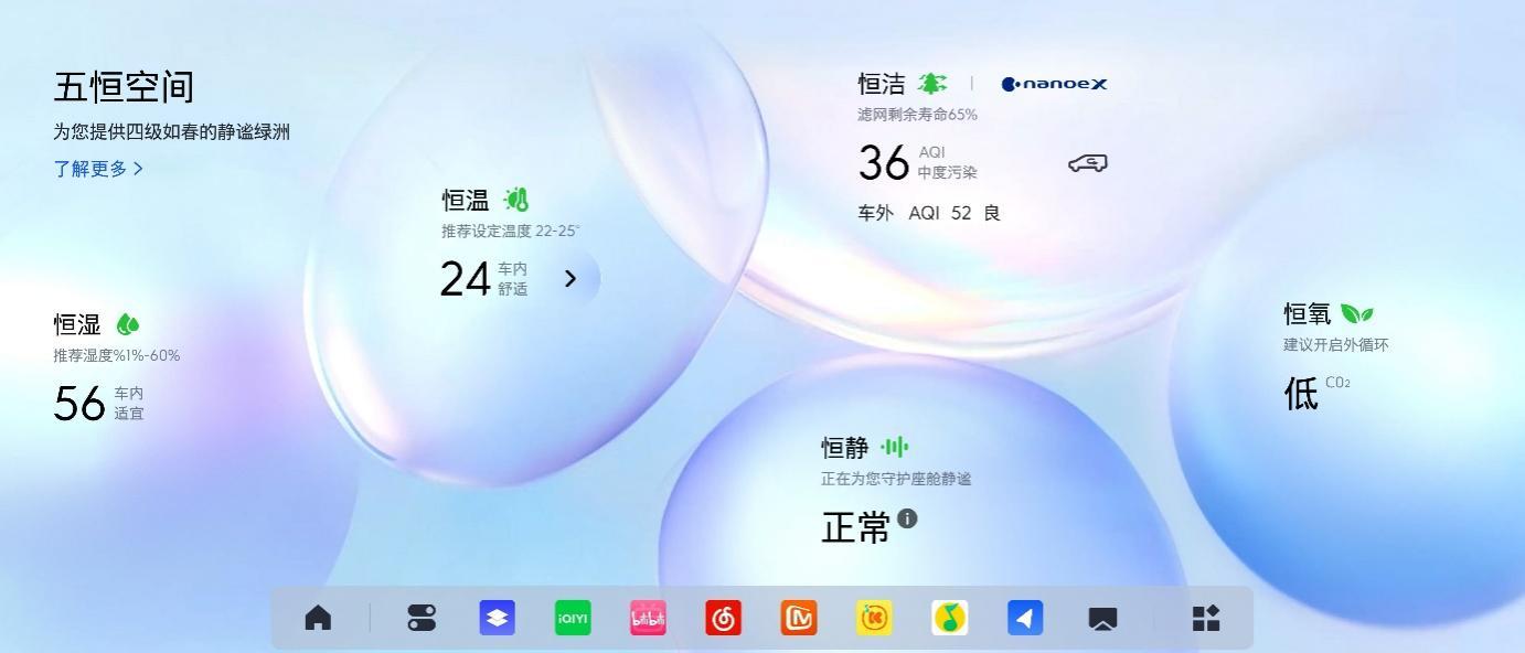 别克至境世家广州车展首秀   发布“五恒”大健康座舱⚡分别是恒温、恒湿、恒氧、恒