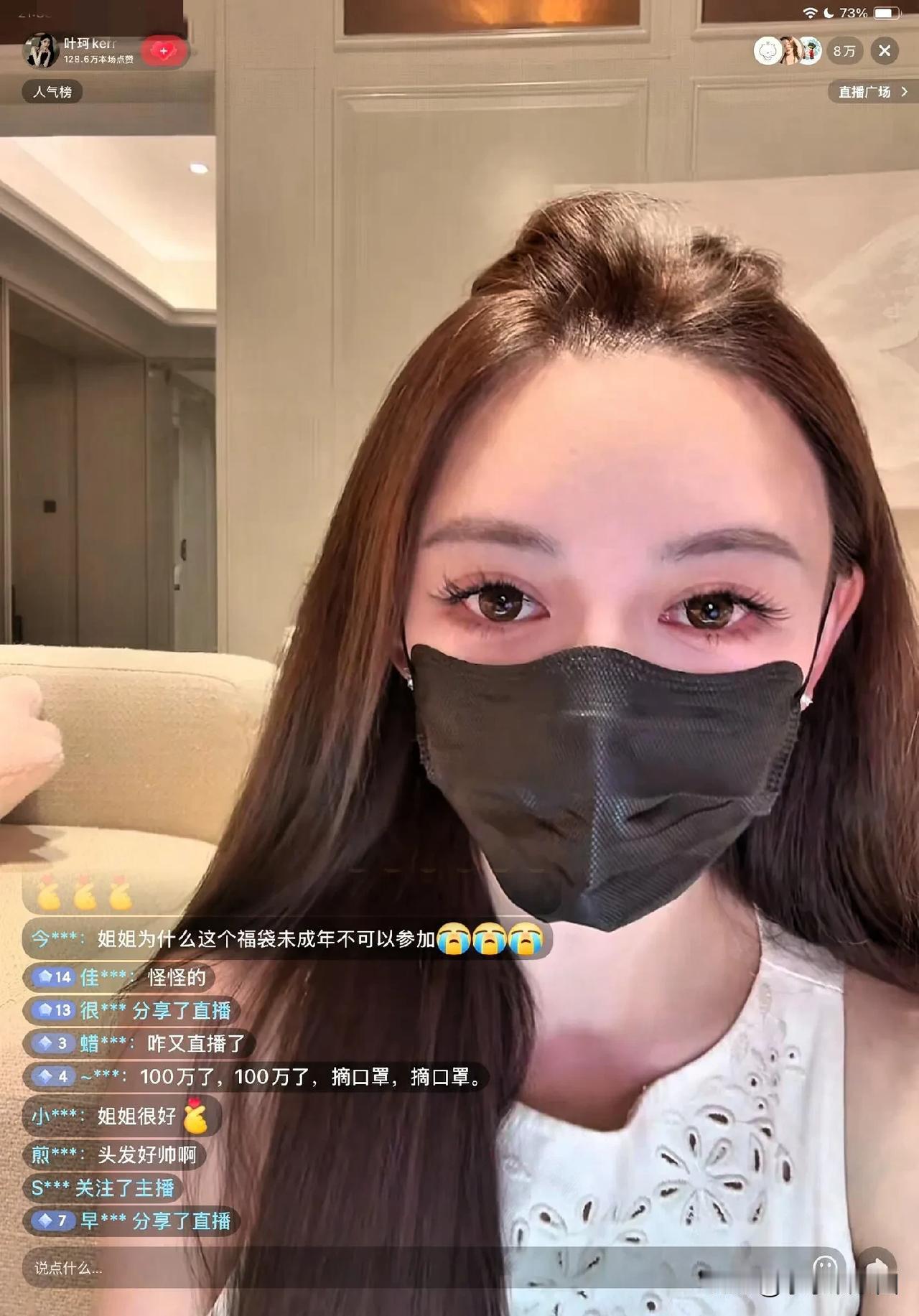 叶柯直播又哭了！之前不是被封禁了吗？这次一现身就变相带货了，这操作太让人摸不着头