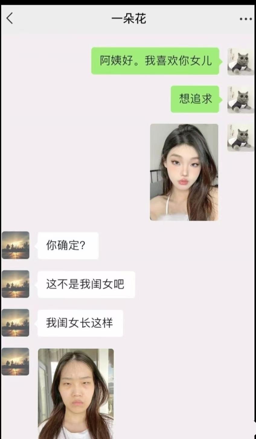 好不容易诱惑个男的，让妈妈搅和完了！ ​​​
