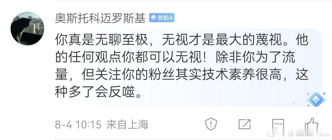 我错了。我知道我的粉丝专业水平和技术素养极高。这不是觉得每天总是聊技术很枯燥，逗