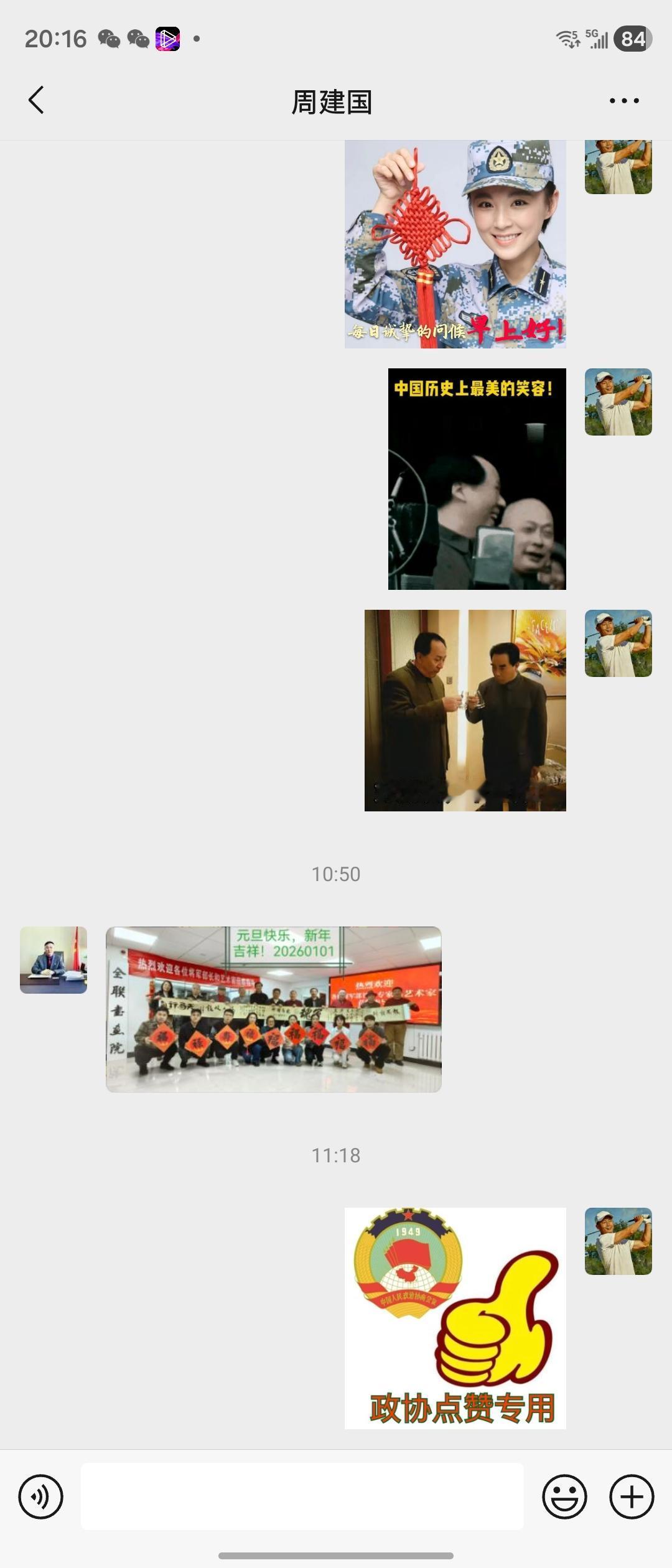 敬礼！元旦快乐新年吉祥🫡 这群最可爱的人啊，从青丝到白发，把热血洒在了山河万里