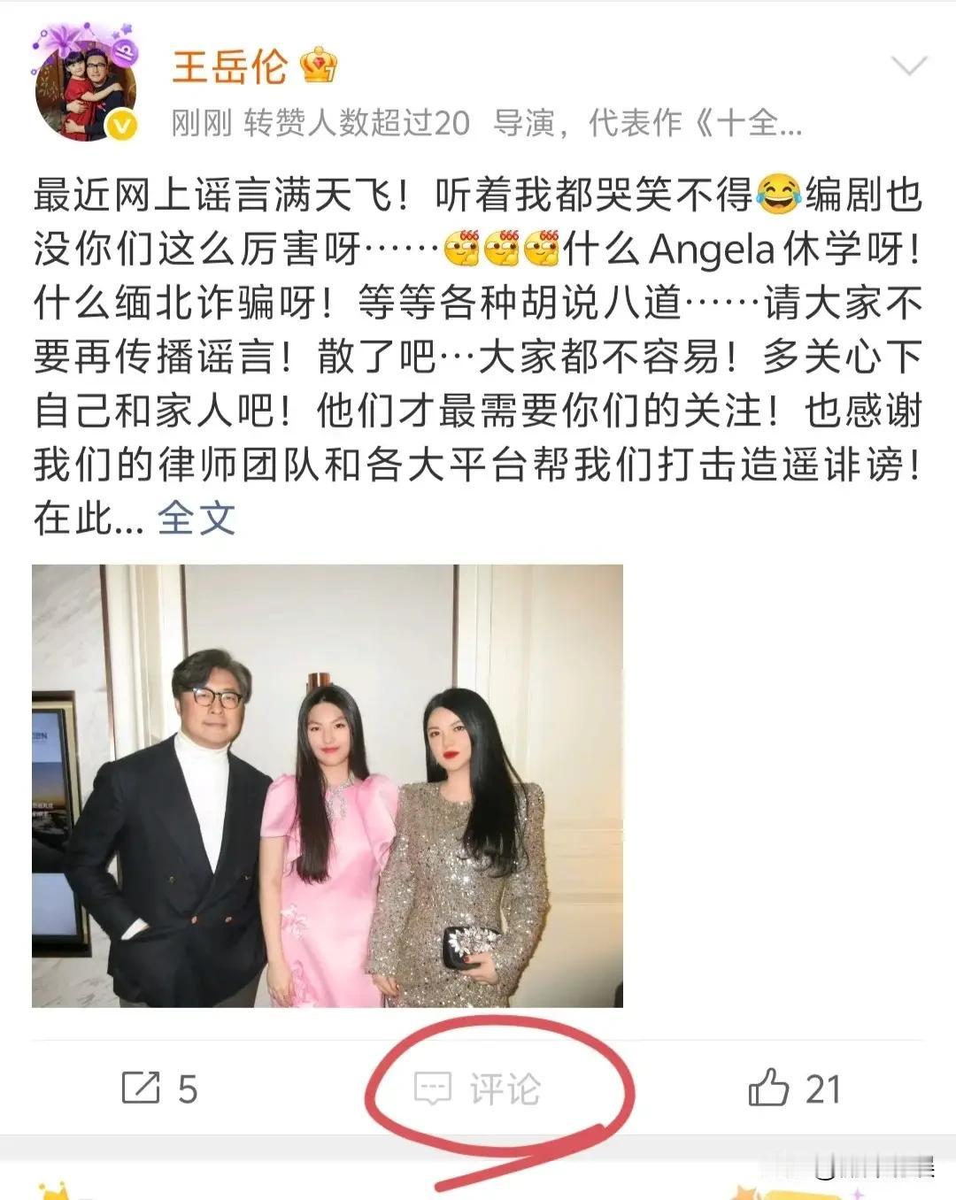 我有预感，
李湘这辈子大概率都离不开王岳伦了，
压根不是他多有钱有地位，核心是这