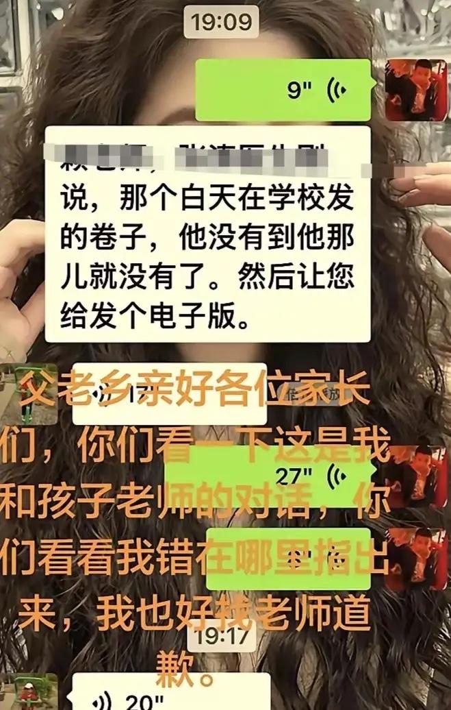 刷到赖老师这件事的最终处理结果，停职检查、立刻离岗，还要公开给家长学生道歉，说句