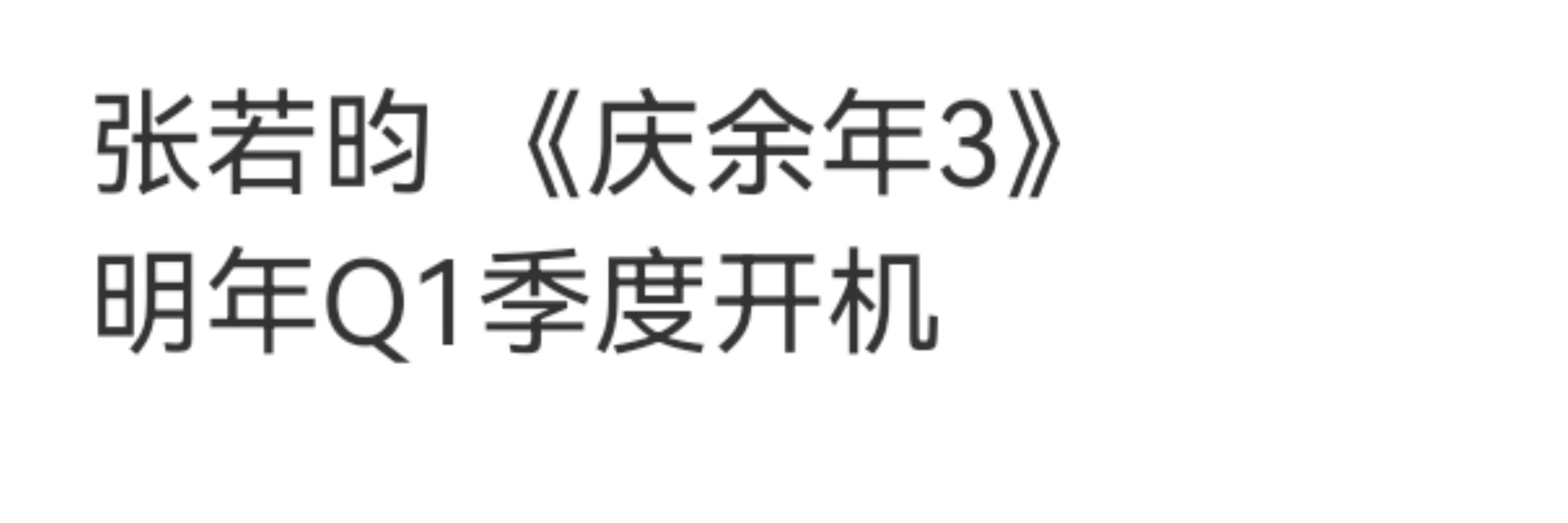 吃瓜不信瓜🍉 ​​​