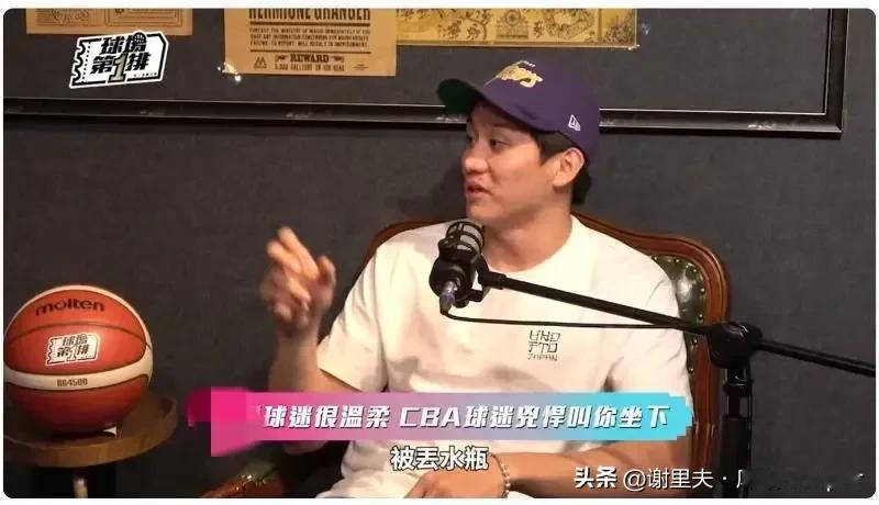 真敢说！北控球员林彦廷吐槽辽篮球迷：会扔水瓶，CBA还得感谢他。全是节目效果，话