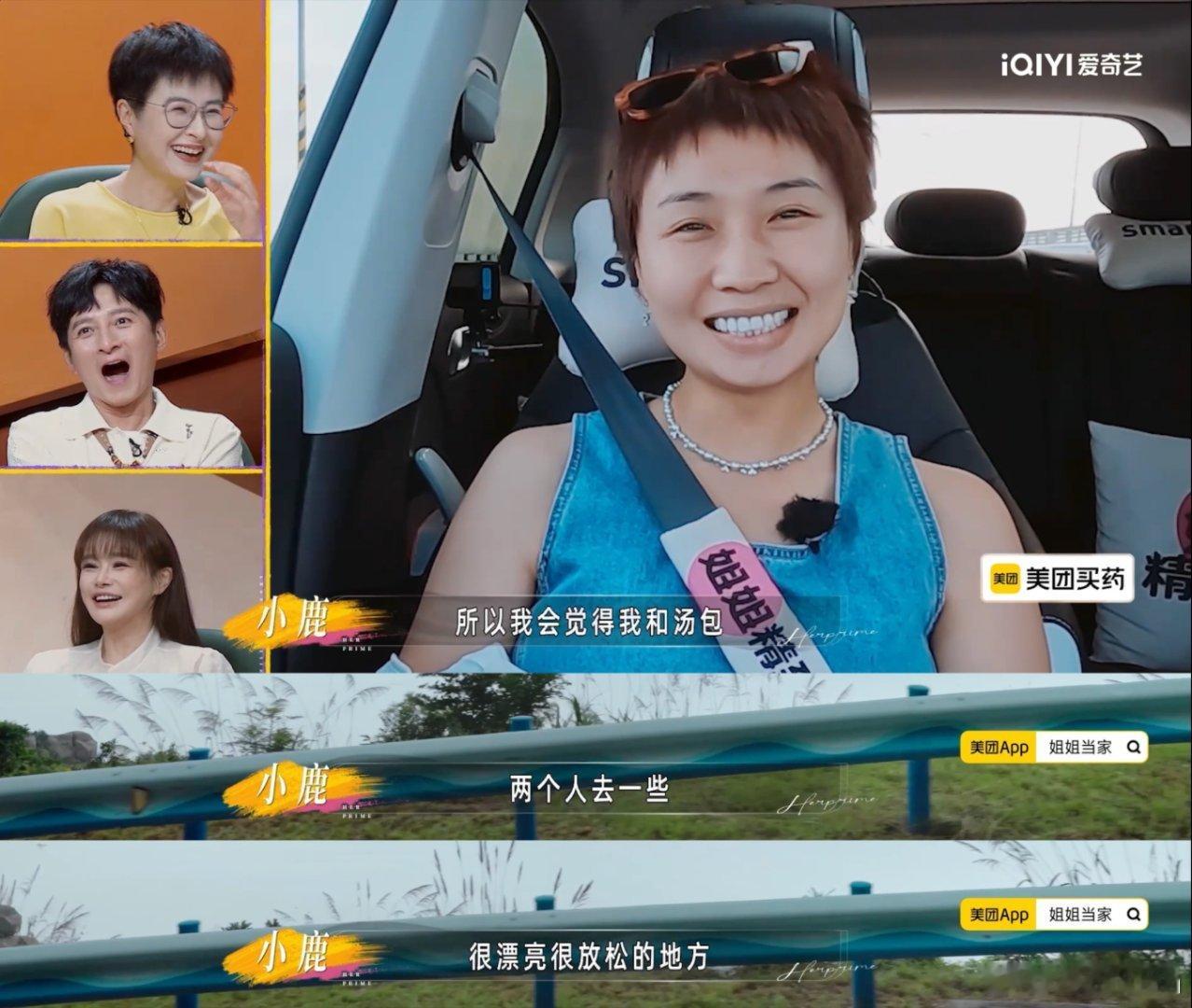 小鹿备孕的尽头是旅行被小鹿的真实经历打动，备孕被当成任务时身心俱疲，换个环境放松