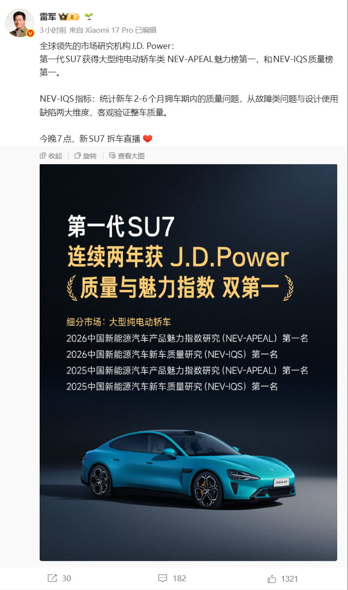雷军回应JDpower小米双车双榜第一