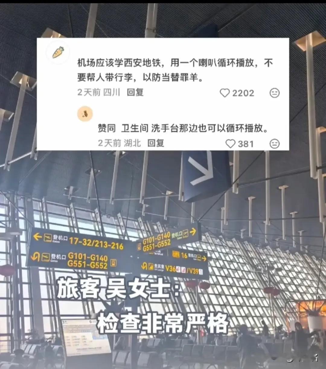 浦东机场惊魂一幕：那个求你“顺手”带行李的陌生人，可能正在毁你一生

这不是求助