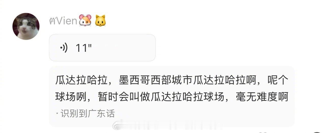 听得懂广东话解说的人嘴真严 （
