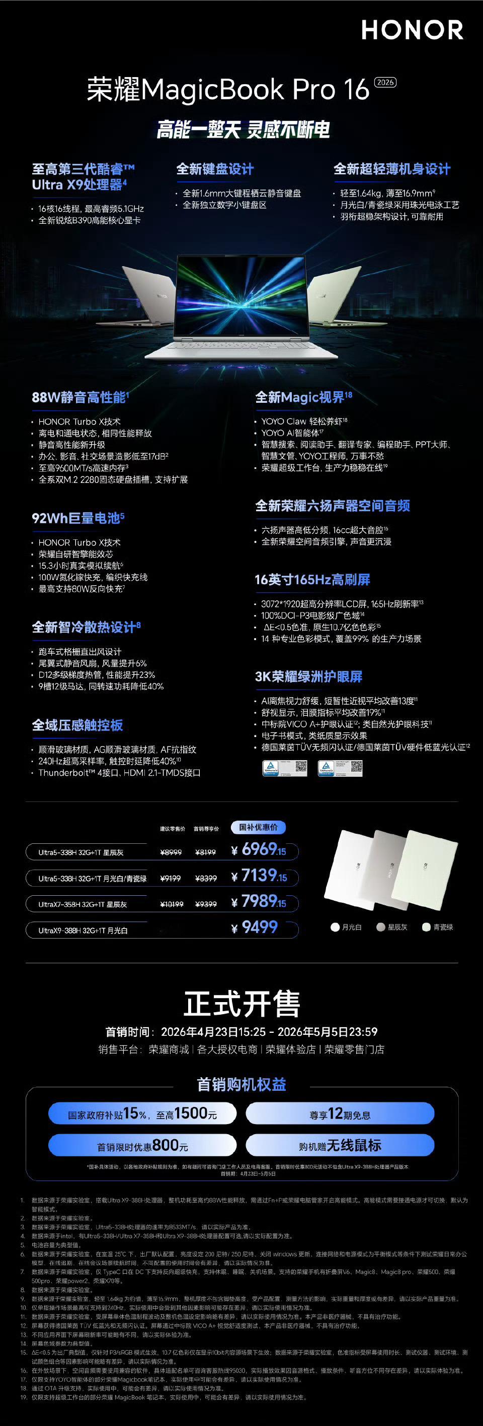 荣耀今日发布会的内容给大伙汇总一下荣耀WIN游戏本 H9，整机释放性能270W、