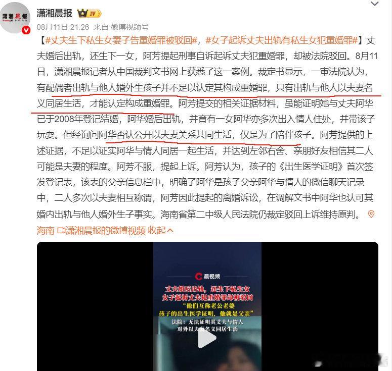 丈夫生下私生女妻子告重婚罪被驳回既然如此，那就不要怪结婚率低，既然不结婚也能生，