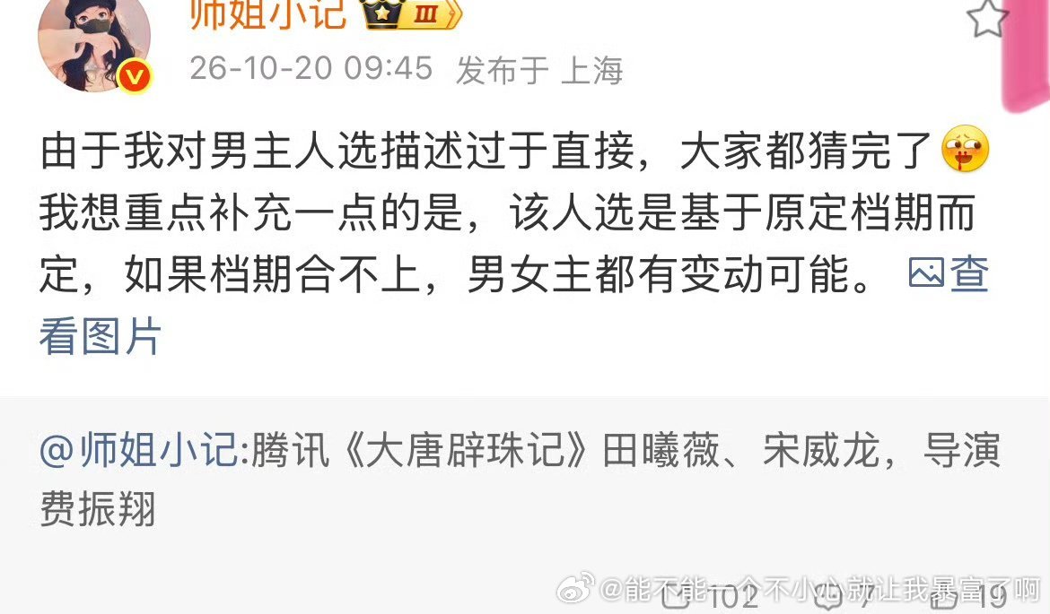宋威龙不都抠脚多久了有啥合不上的[笑cry]支持田丝撕没几个粉的威龙，类似：“没