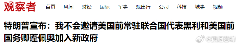 我又对了，其实也不是什么一次不忠百次不容，还是蓬佩奥确实边缘化了，川普用他不划算