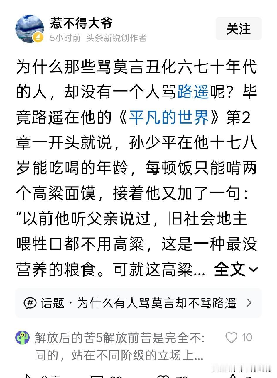上世纪六七十年代多数人吃不饱穿不暖是客观事实
当然，勒紧裤带搞出两弹一星也是客观