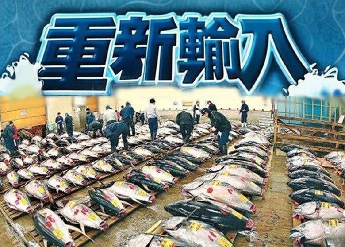 中国前年8月因东京电力公司福岛第一核电站核污水排海，全面暂停日本水产品进口。日媒