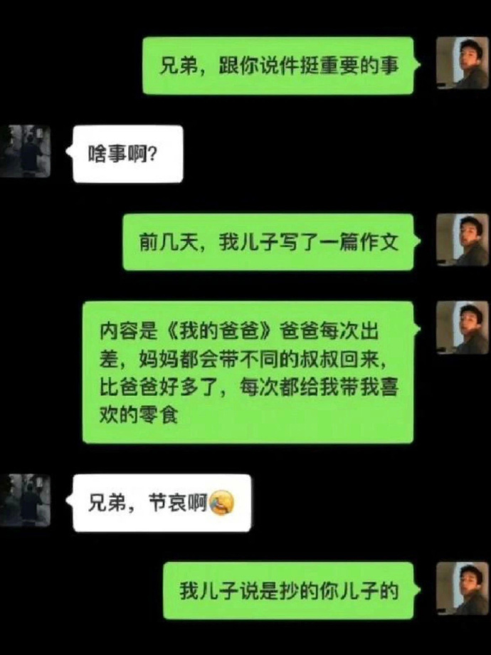 兄弟，节哀啊 ​​​