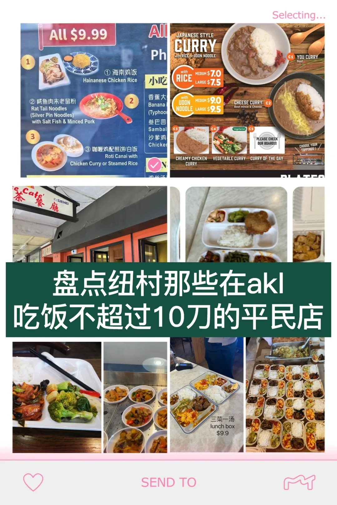🇳🇿纽村akl  盘点那些吃饭不超10刀平民店