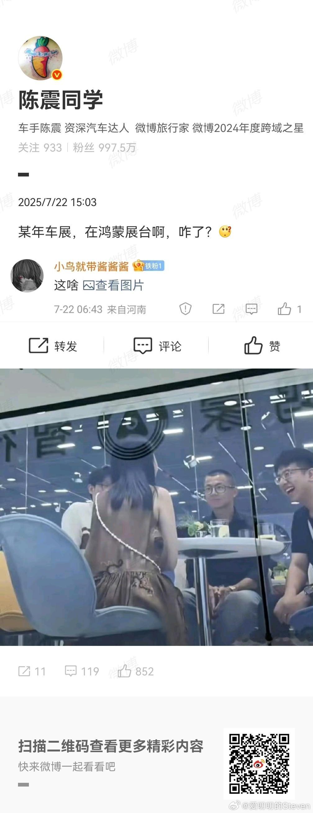 24年8月30号成都车展对面是杀红眼了什么都能当证据[doge]恨不得给陈震同学