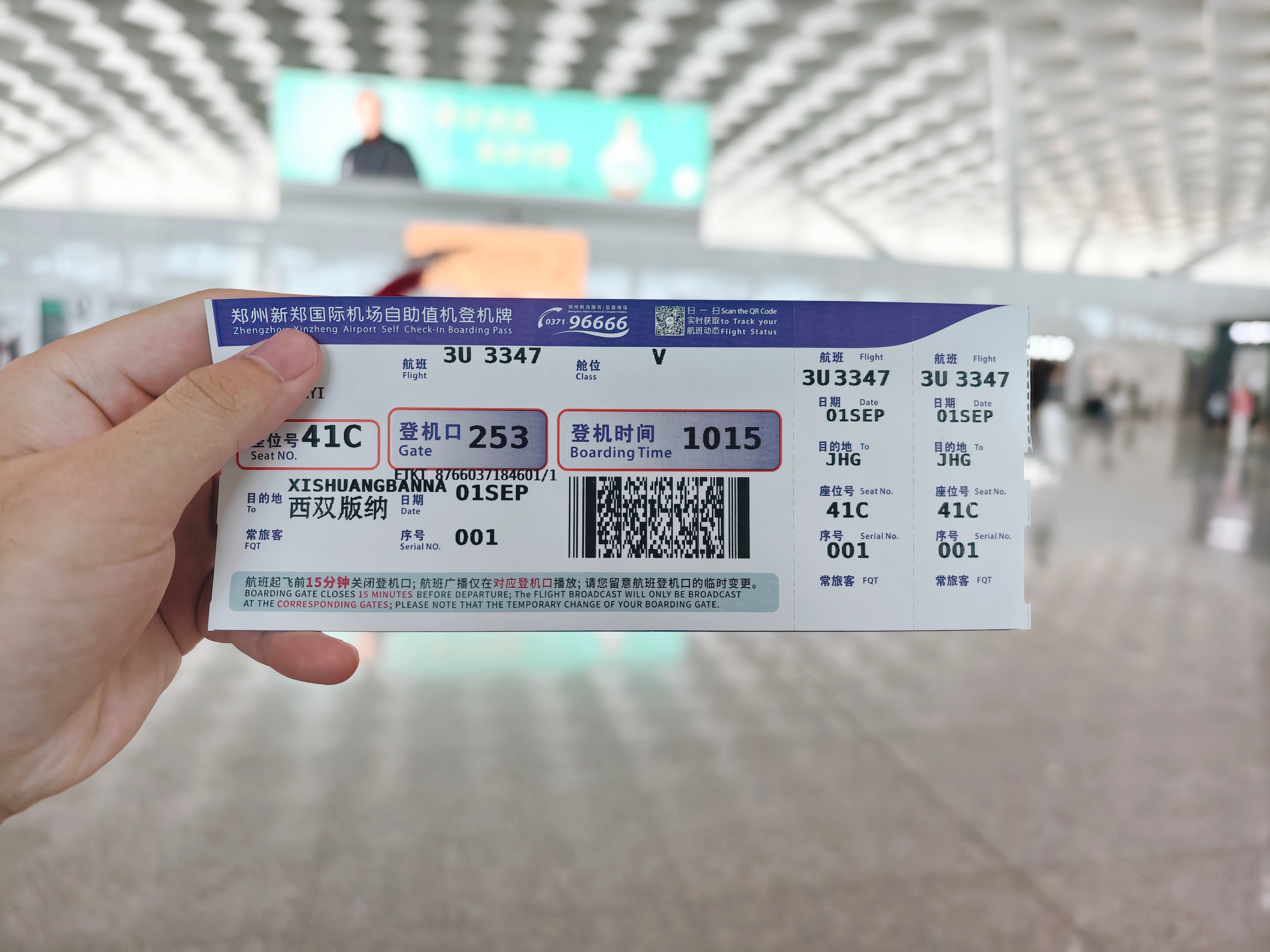都开学了吗？你们开学了我就该出去玩了[doge]第一次来云南，要注意什么？ ​​
