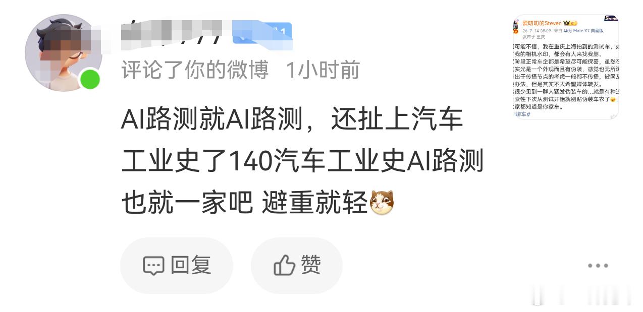 真觉得别人都是AI测试的，也是这辈子有了🙈🙈 