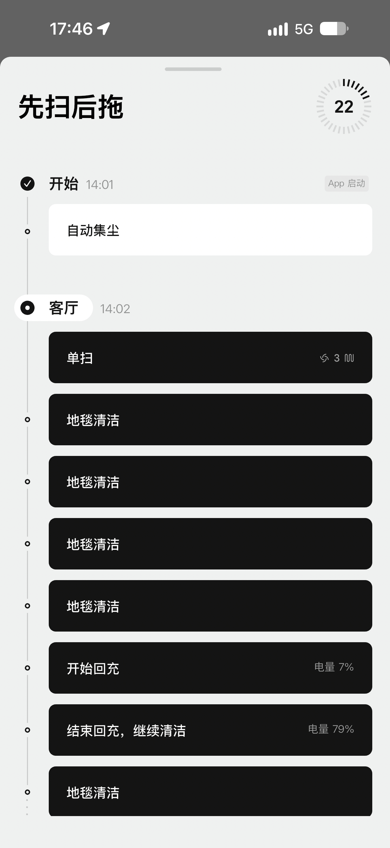 中秋节回我老婆家了，然后我看了一眼扫地机器人……好家伙，全都是满格，我老婆这是要