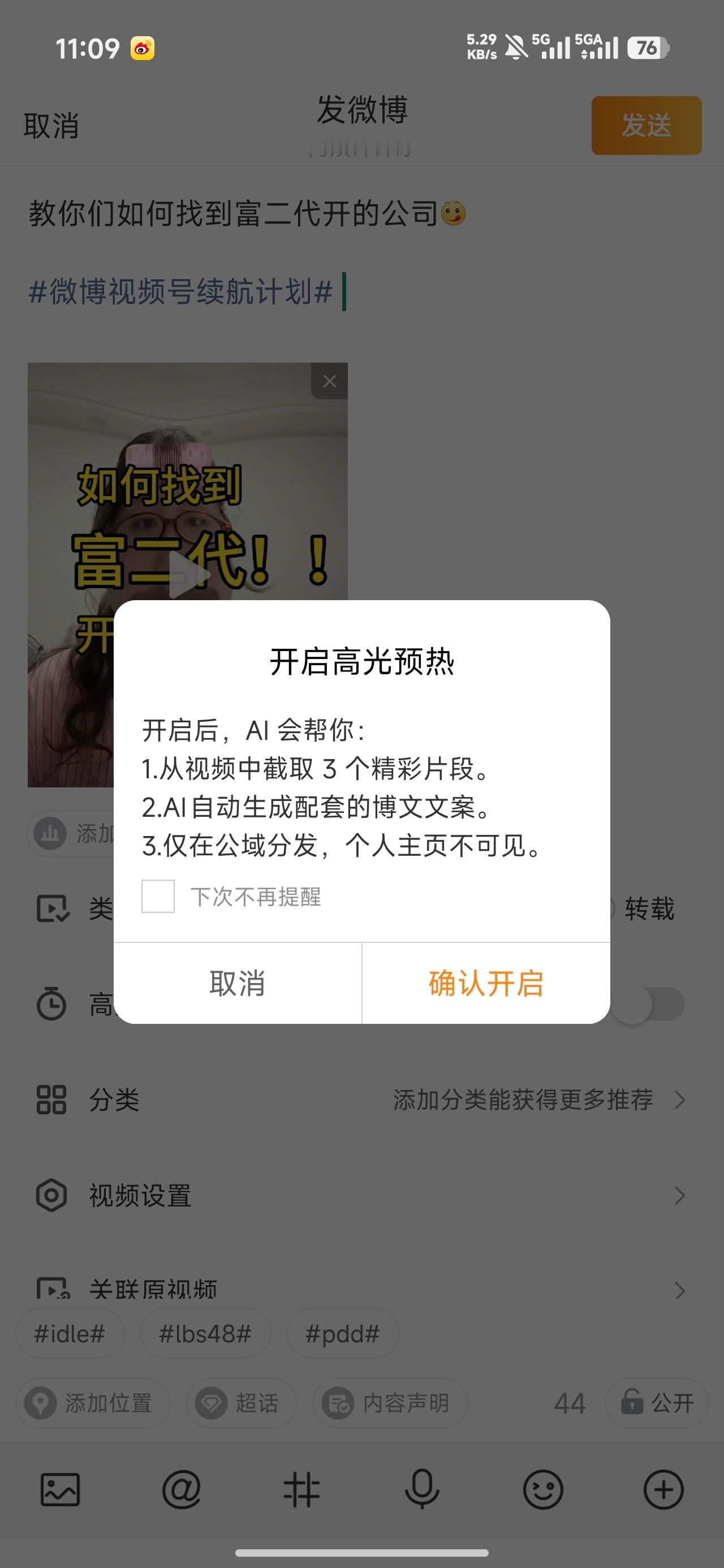 这个是什么新玩意，干什么的，你们有没有[柯基][柯基] ​​​