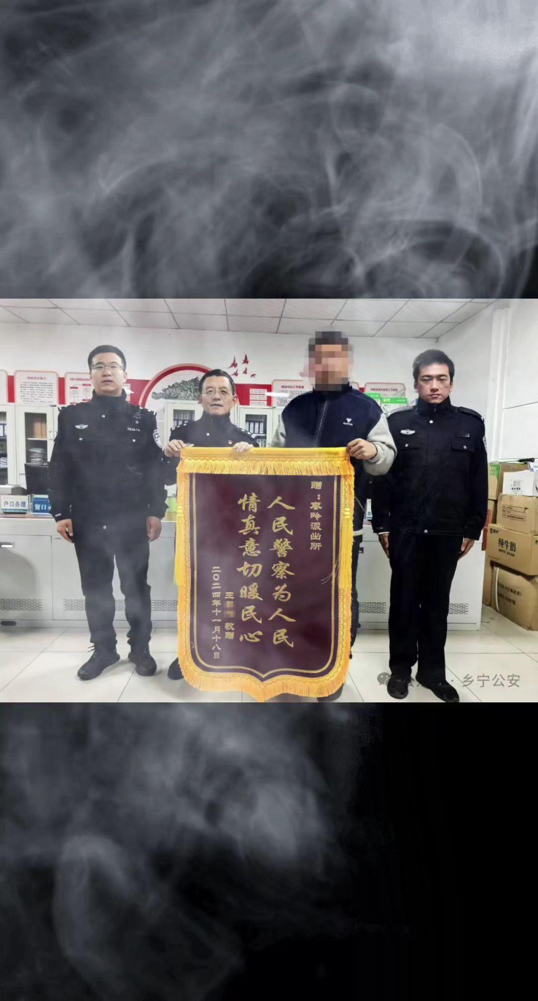 乡宁县公安局枣岭派出所深夜救助两名醉酒男子

11月17日23时许，乡宁县公安局