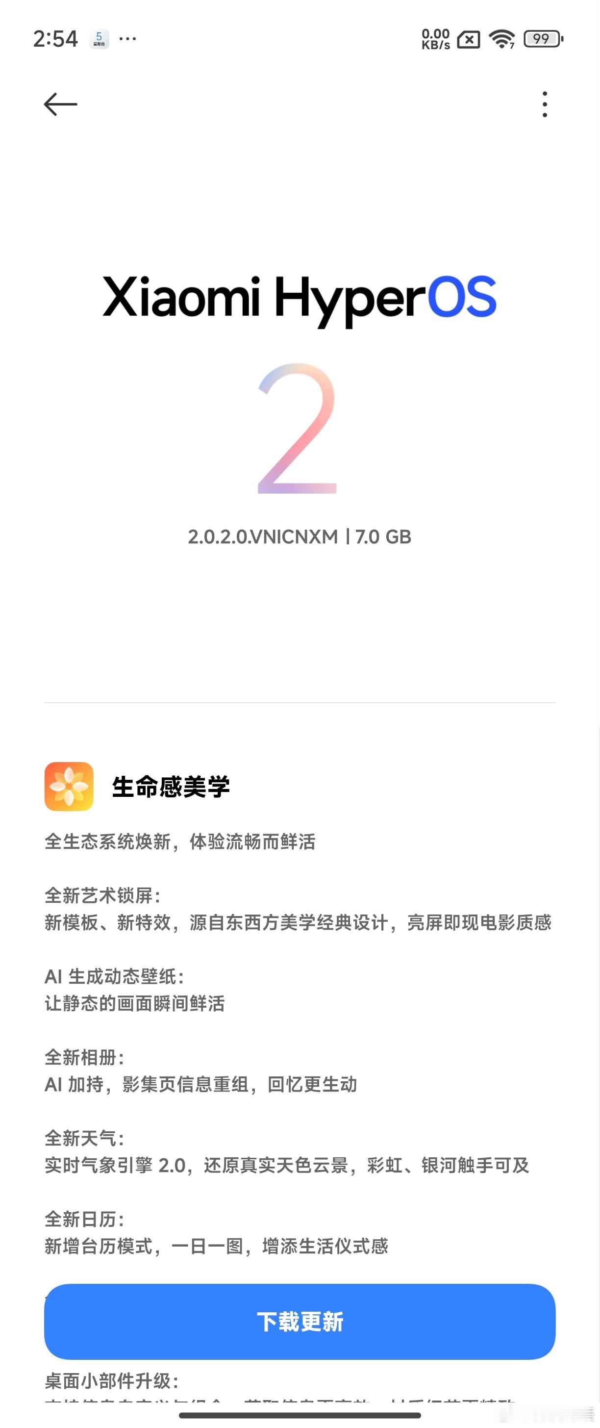 小折叠的澎湃2.0来了 
