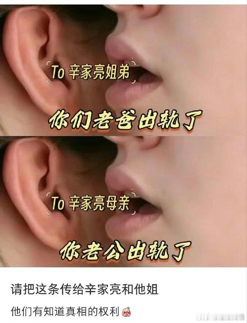 #承欢记神图# 辛家丽 你爸出轨了 给你找了个小妈 你知道这事儿吗？ 请把这条传