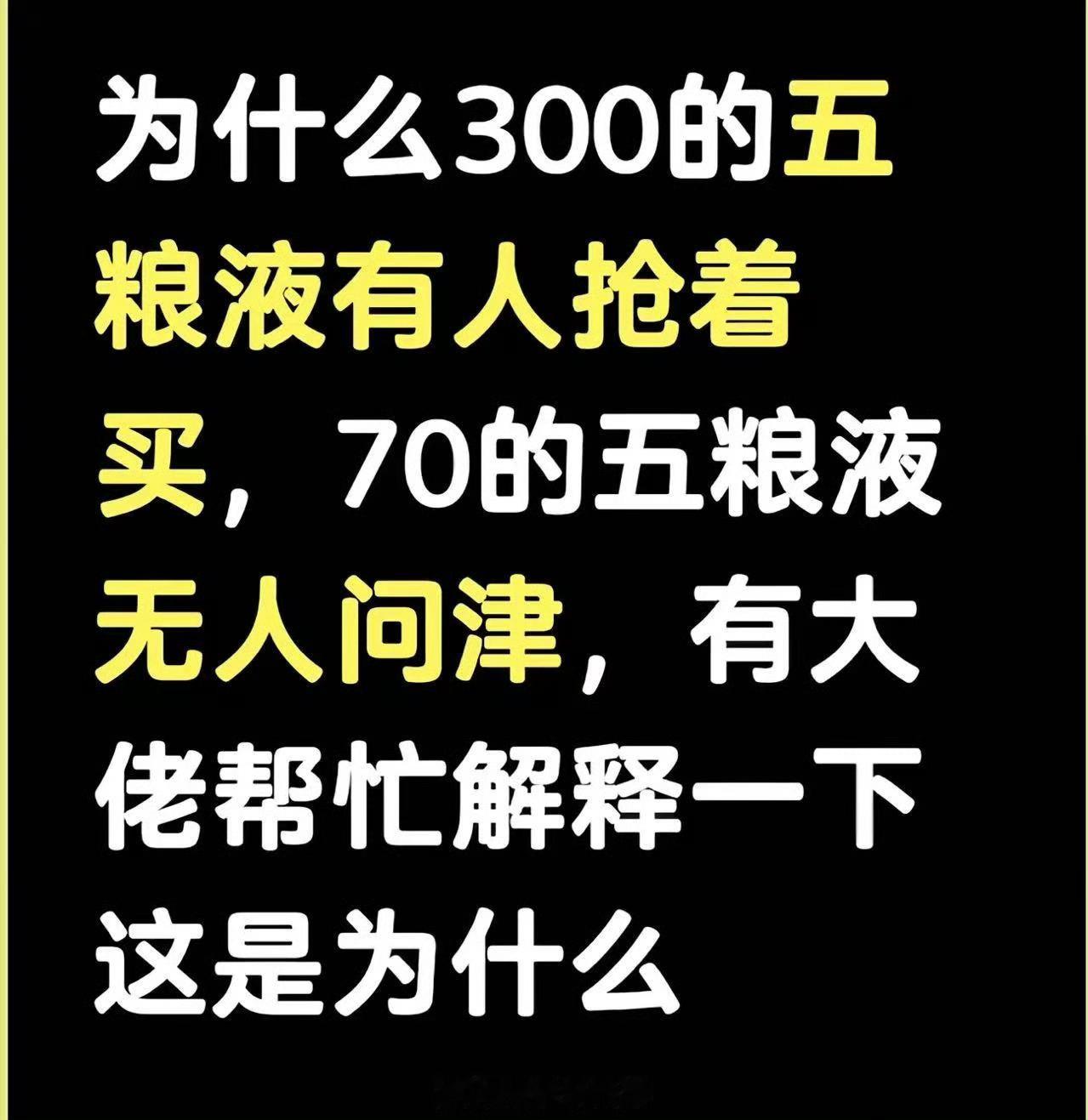 为什么呢