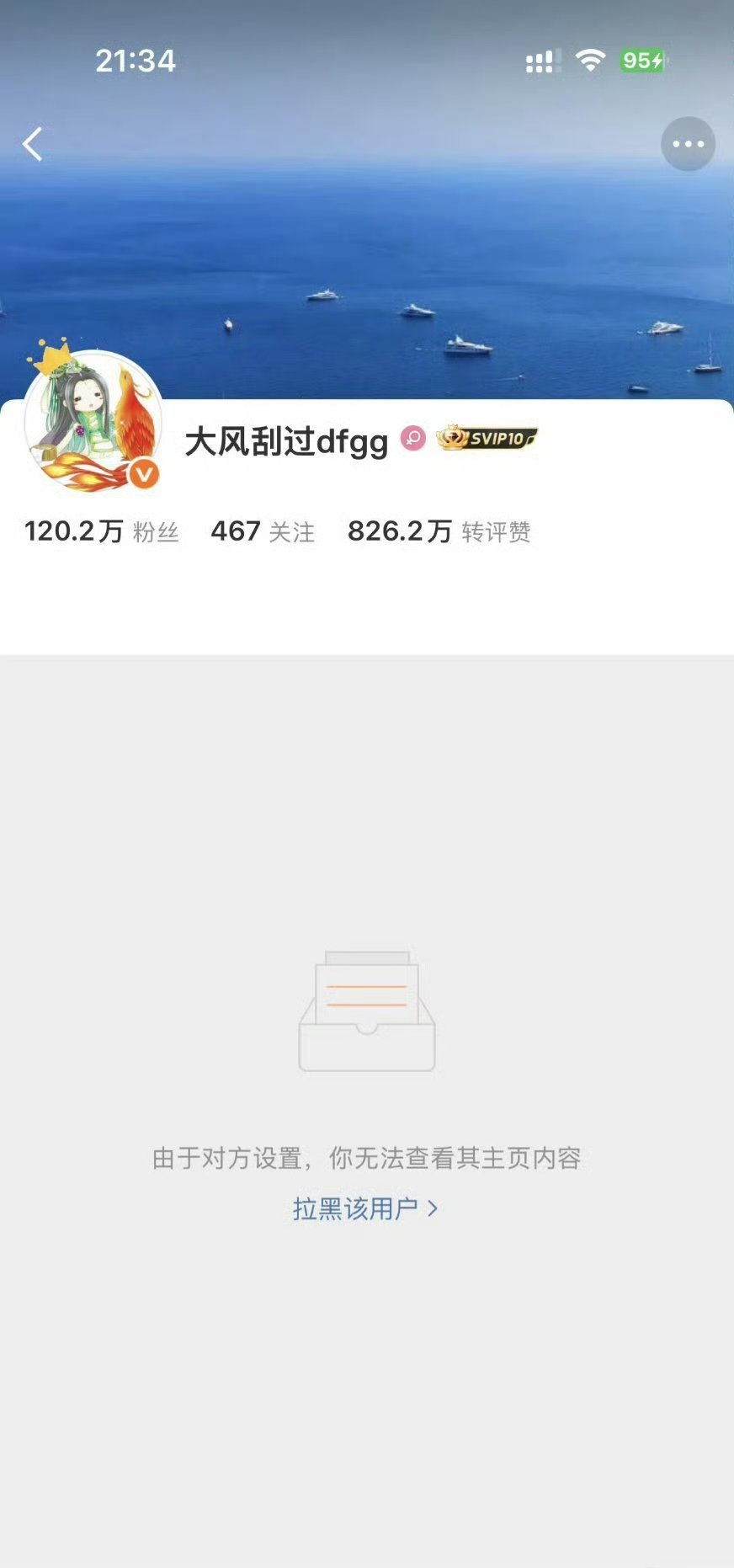 要是她明天红v了 在座的各位都有责任 因为你们访问人家了。 