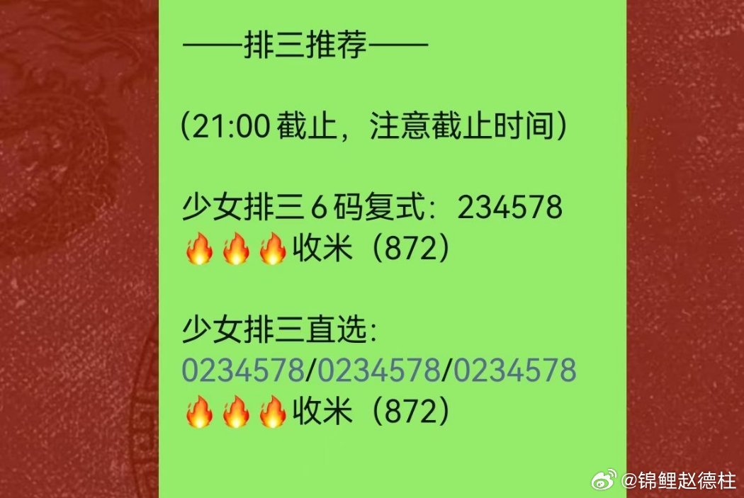 百花齐放春满园，一枝独秀不是春呐，有点意思在作业之前排列三推荐 居然拿下了，好兆