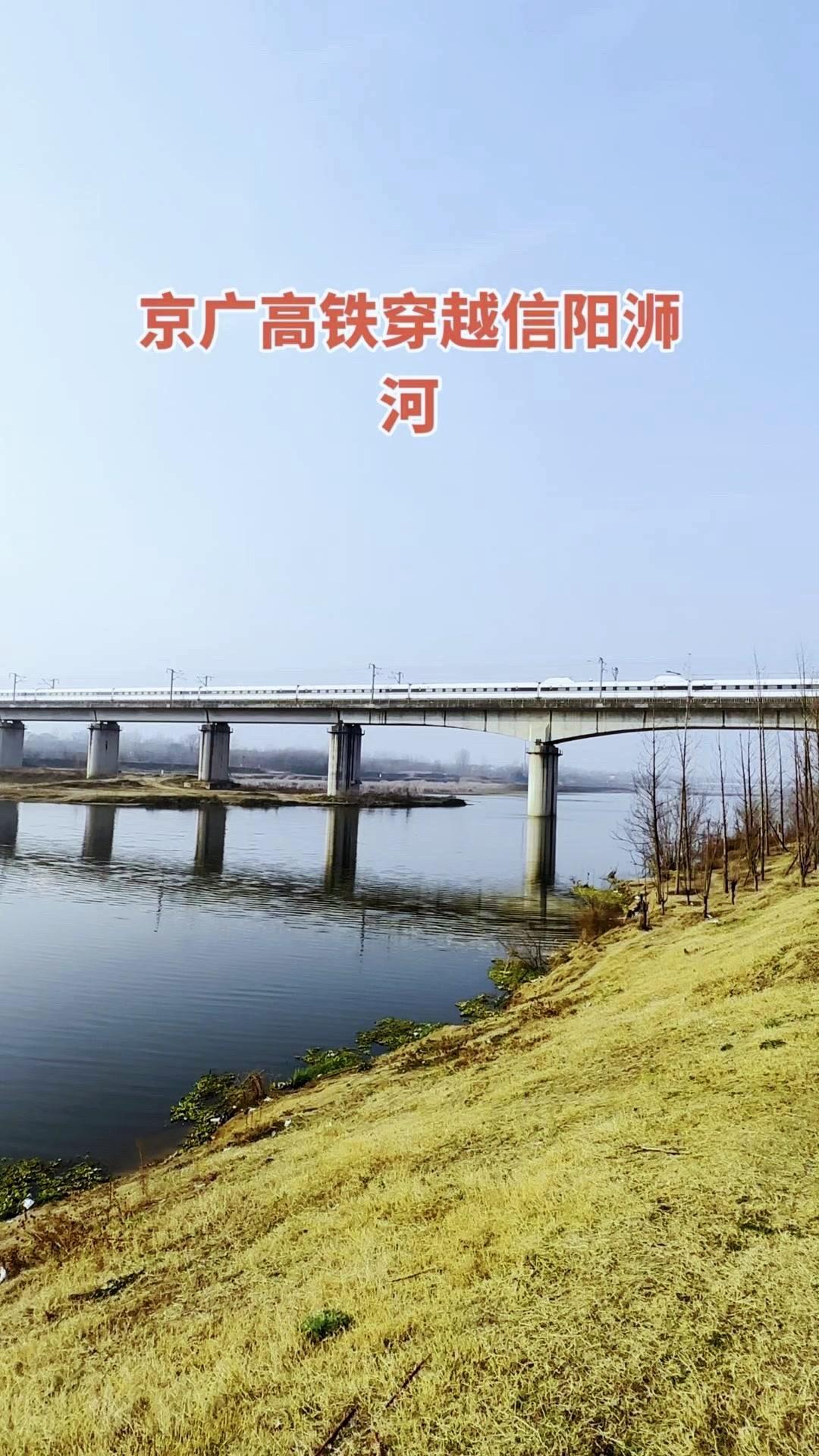 🌿信阳这座城市，就像高铁线上的一颗明珠，藏着让人治愈的风景。京广高铁从这里穿过
