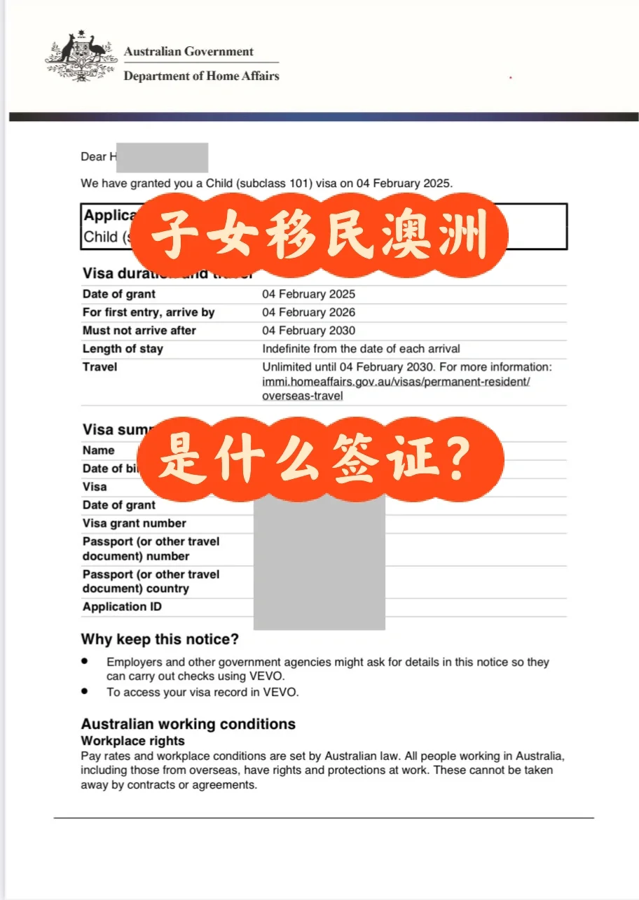 子女想要移民澳洲，申请什么签证？
