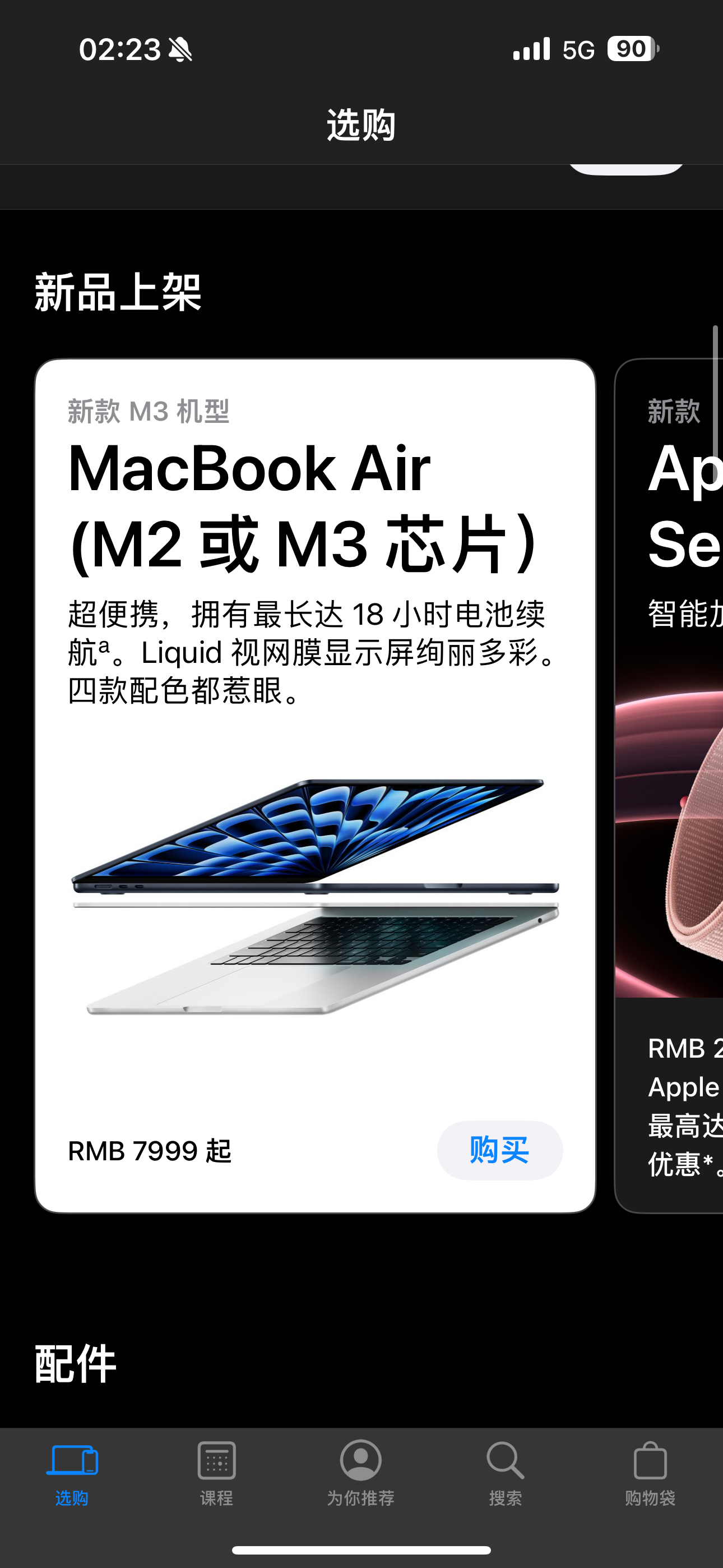 #苹果[超话]# M3款macbook air 上架：15英寸：10499起，8