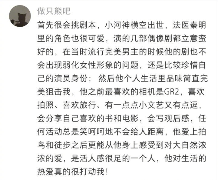 终于理解李现的咖位了。 