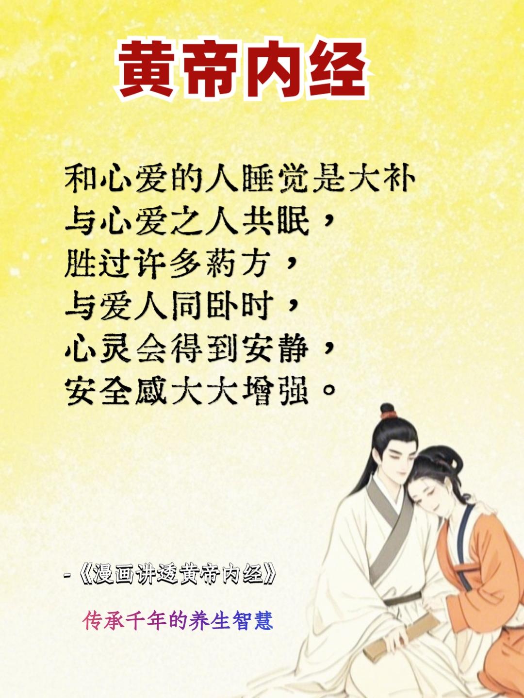 老祖宗千年智慧，后悔才看到！如果你一直想了解黄帝内经，觉得古文难懂的...