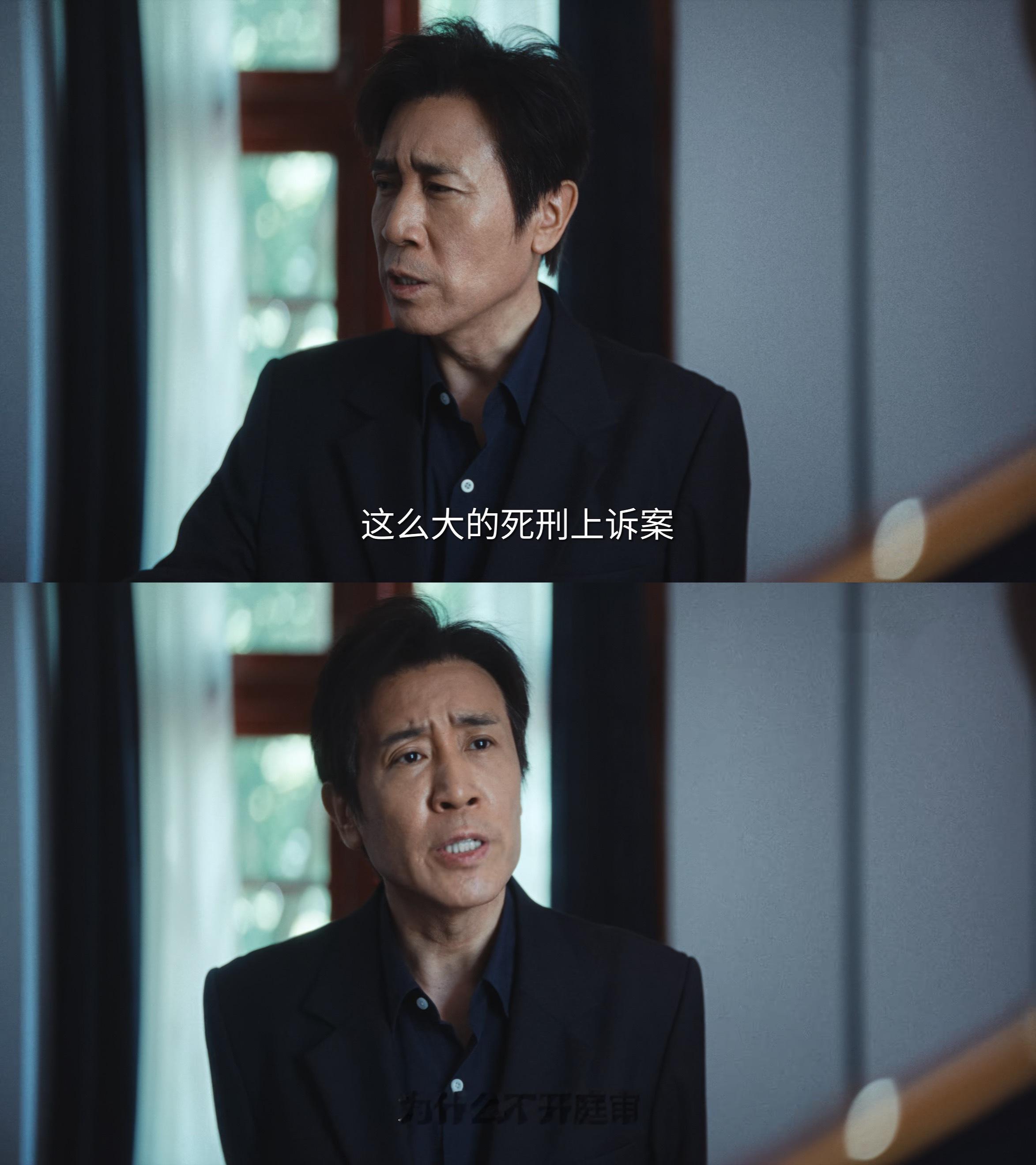 于和伟重器里这一秒忧伤袁亦方拼尽全力没能完成无罪辩护，短短一秒失神满是心酸，于和