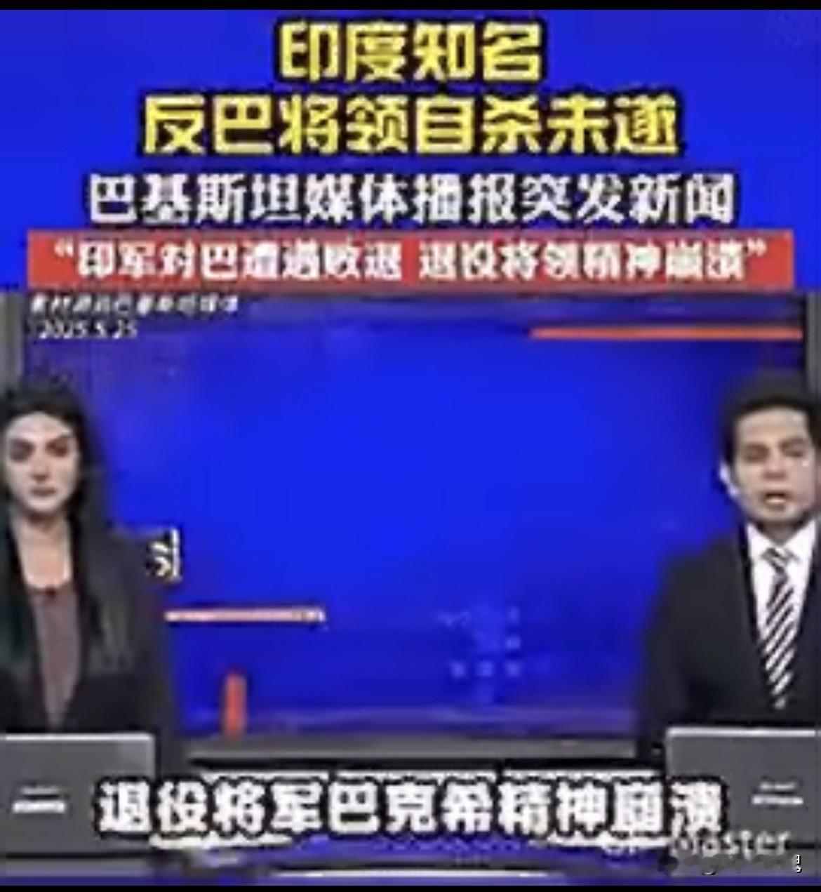 这也能闹笑话

果真这世界少了三哥，便失去许多乐趣

据说印度一名退役将军不接受