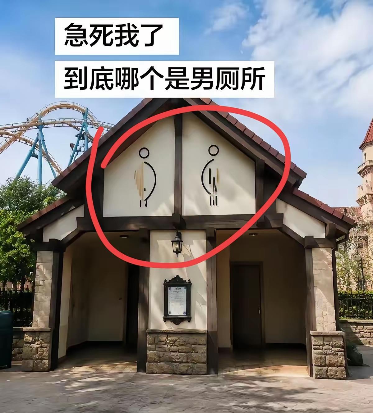 看网友贴出来一张照片，现场在等答案，很简单的问题，就是问，哪边是男厕所。
   