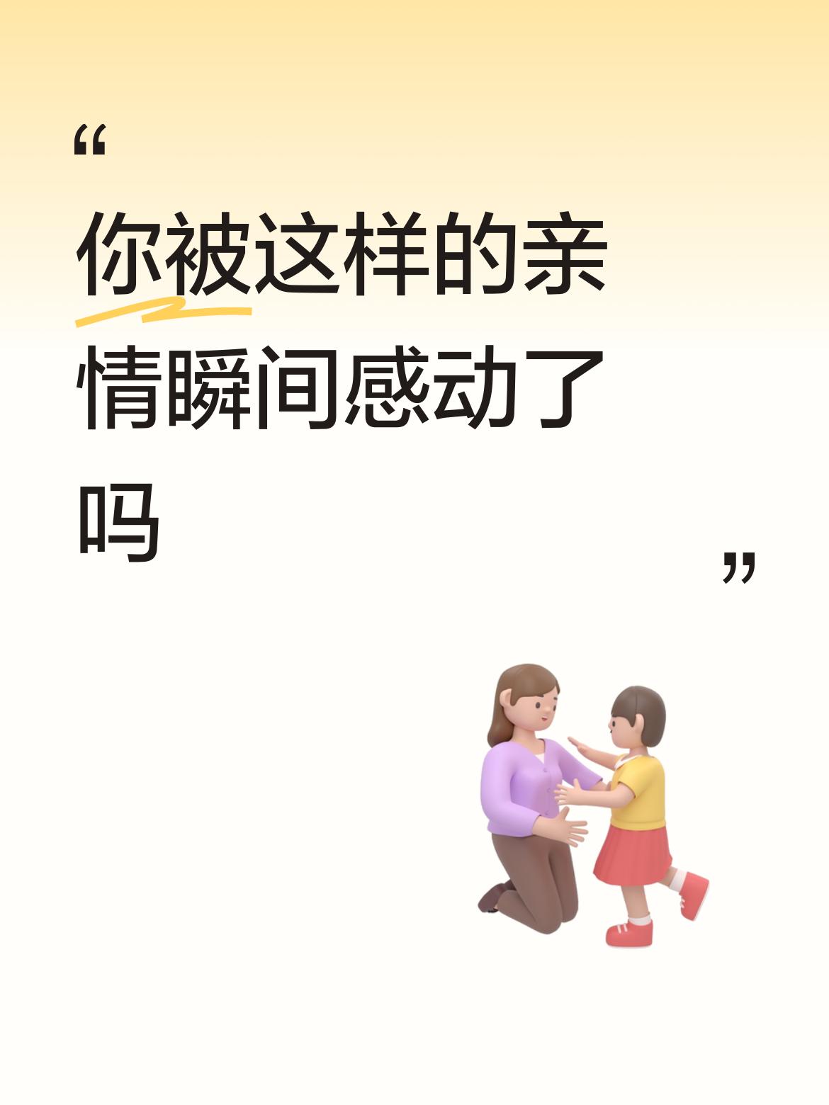 你被这样的亲情瞬间感动了吗情节很感人，长嫂如母。有这样一个好嫂子，这个小兄弟真的