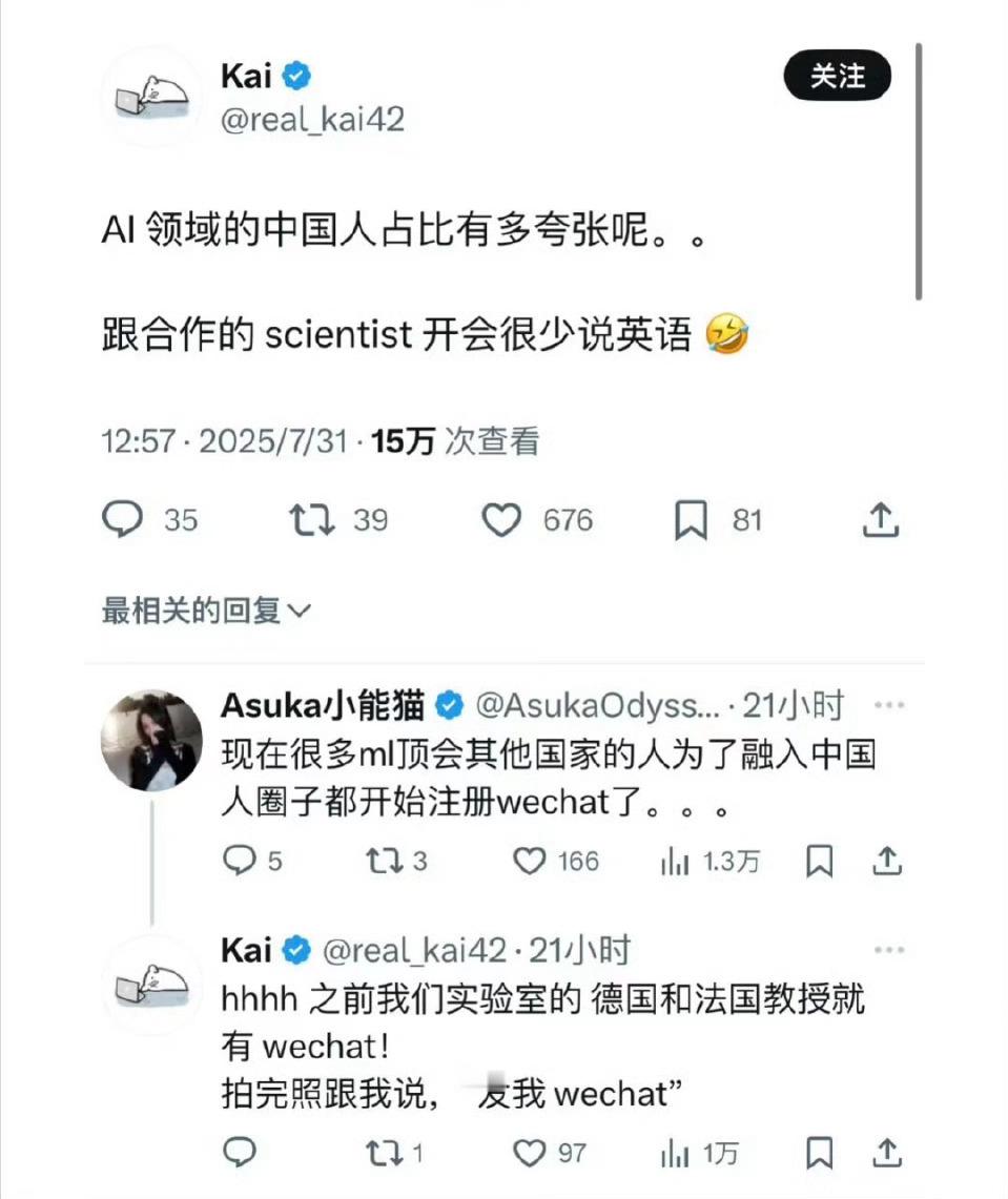 Ai领域顶级人才中国人占比太夸张了吧…… ​​​
