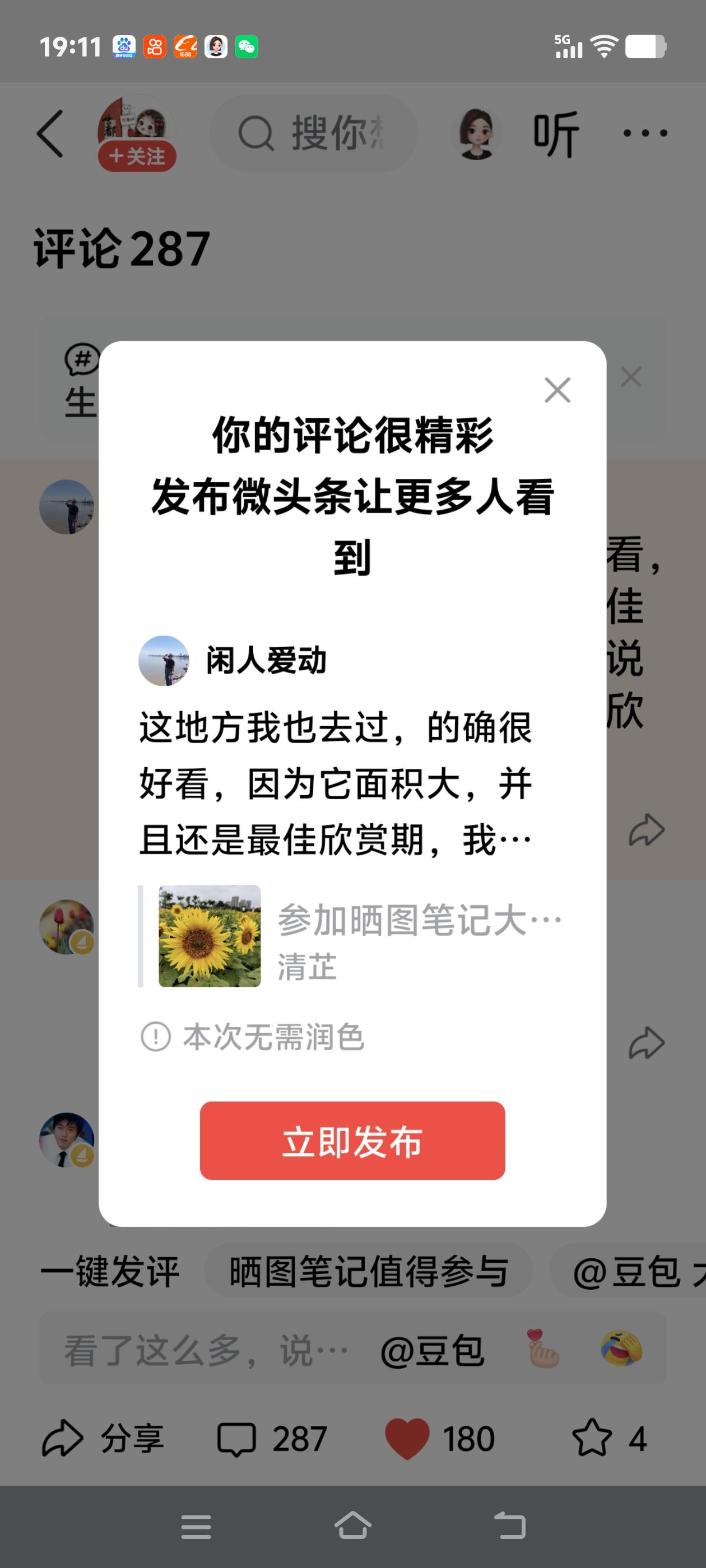 这地方我也去过，的确很好看，因为它面积大，并且还是最佳欣赏期，我预计随州市民不说