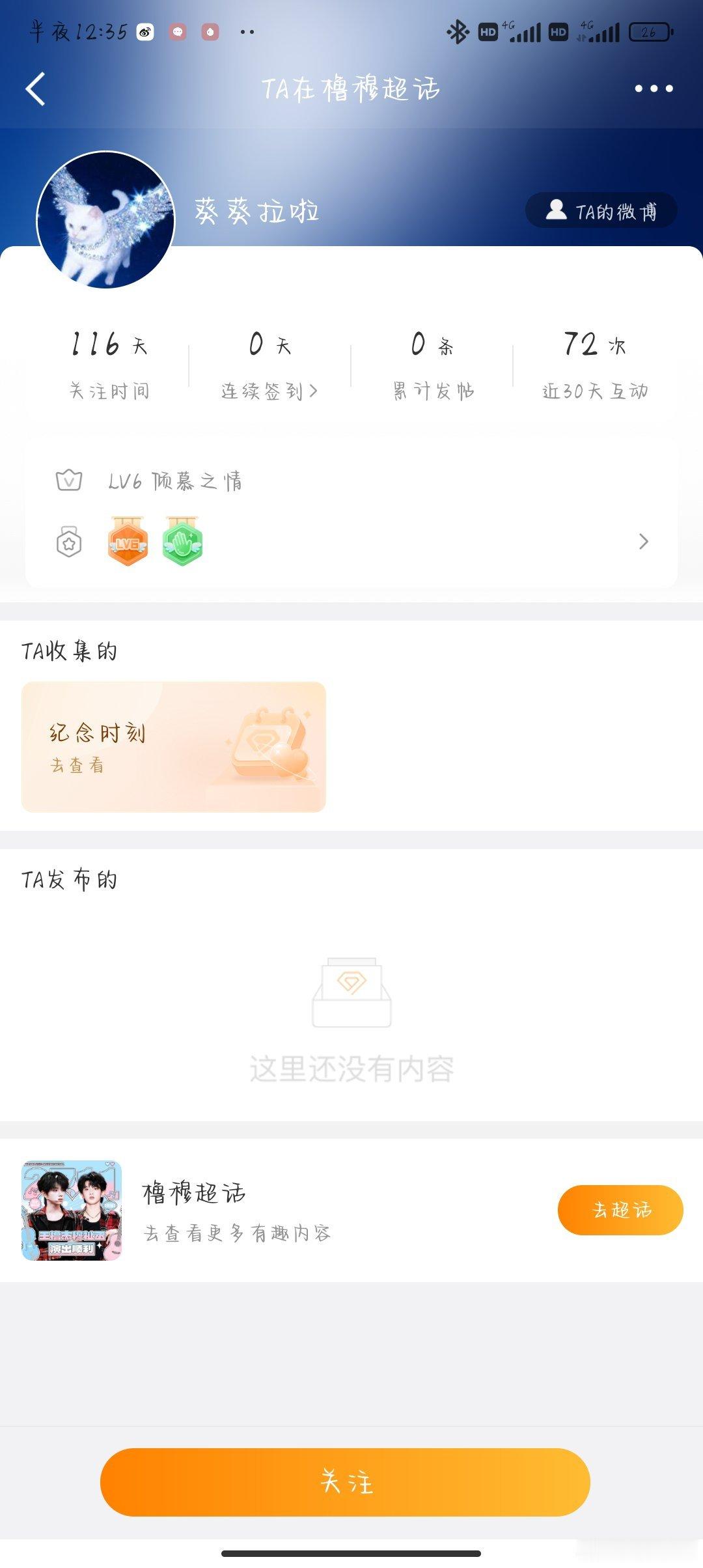 橹穆 这儿还有一个藏着呢，给它卡了 