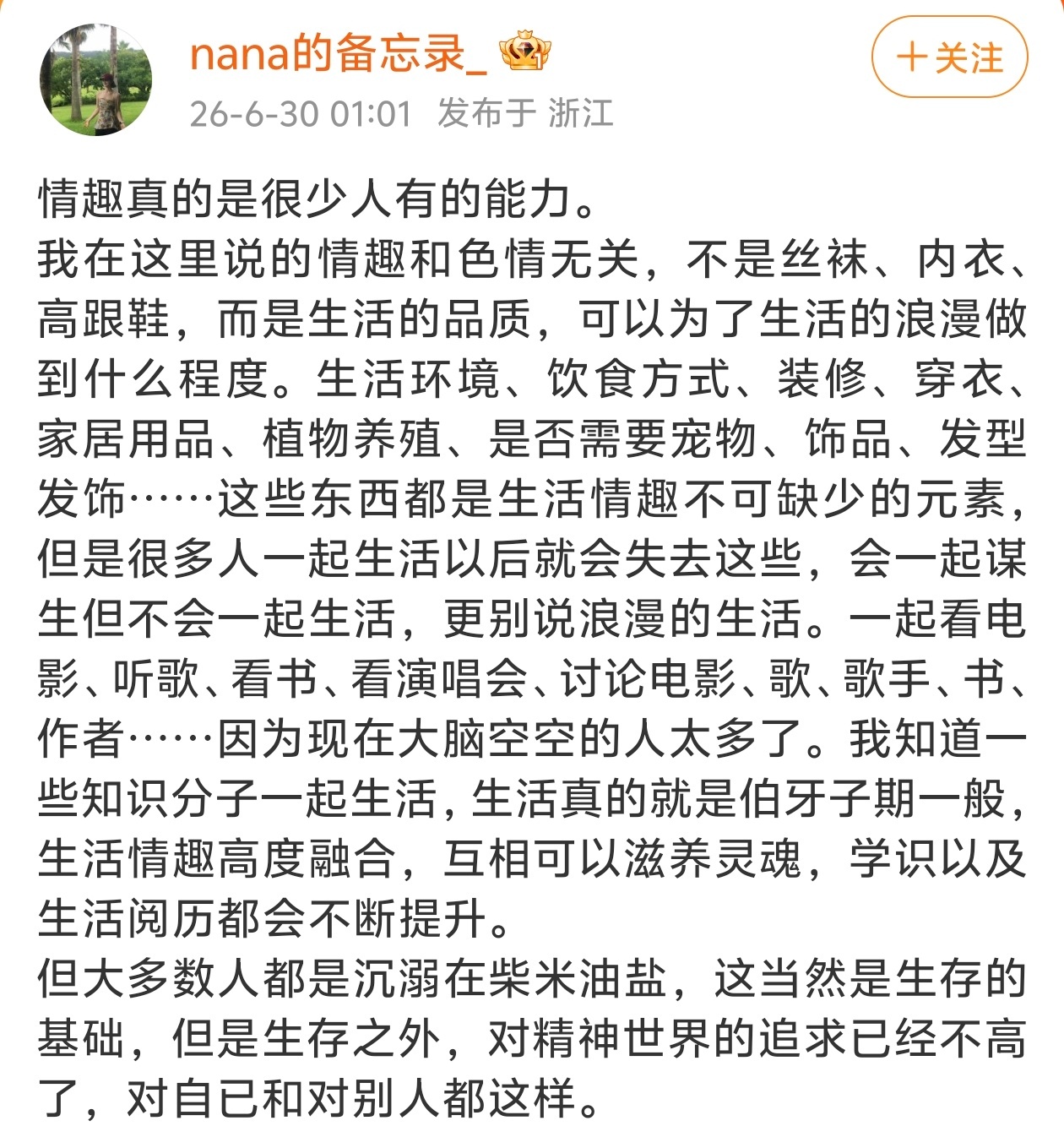 情趣真的是很少人有的能力。 